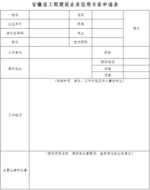 安徽工程建设监管与信用管理平台，安徽省工程建设监管和信用管理平台系统官网