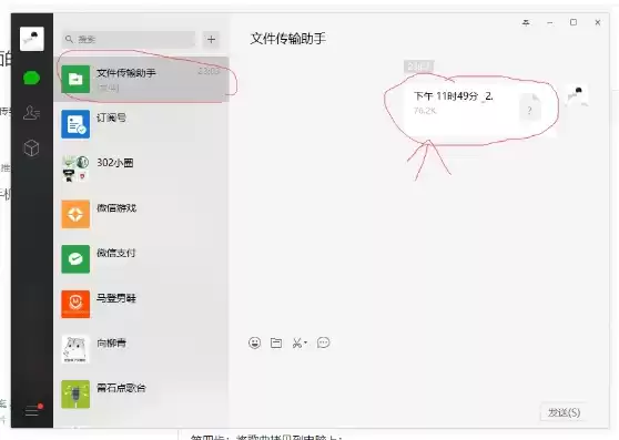 手机微信文件存u盘怎么存，手机微信文件存到u盘