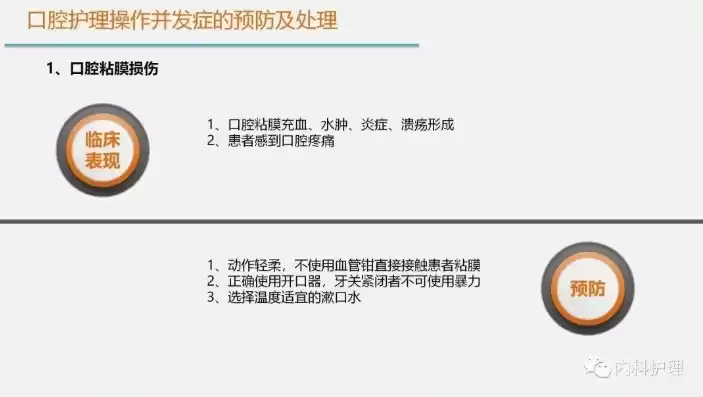 护理技术操作常见并发症的预防与处理规范ppt，护理操作常见并发症的预防及处理试题及答案