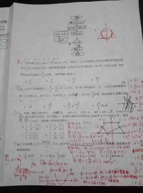 社区护理考试题选择题及答案，社区护理考试题选择题