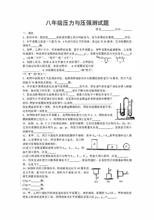 压力测试题目 面试答案解析，压力测试题目 面试答案