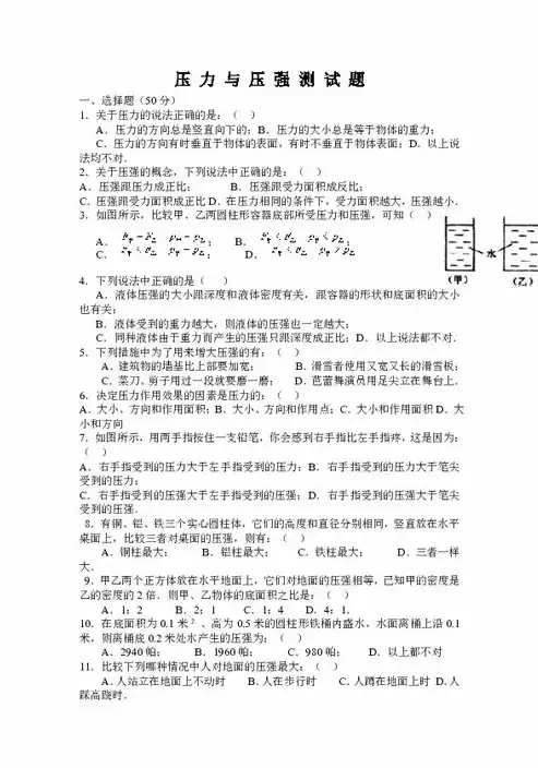 压力测试题目 面试答案解析，压力测试题目 面试答案