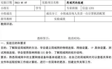 计算机网络实训报告范文怎么写，计算机网络实训报告范文