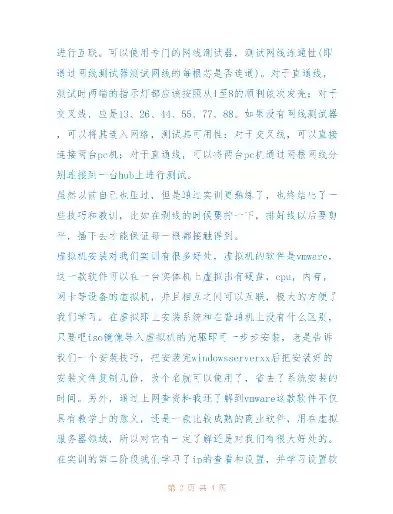 计算机网络实训报告范文怎么写，计算机网络实训报告范文