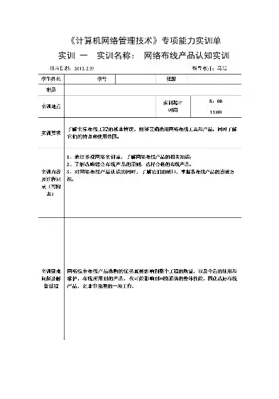 计算机网络实训报告范文怎么写，计算机网络实训报告范文