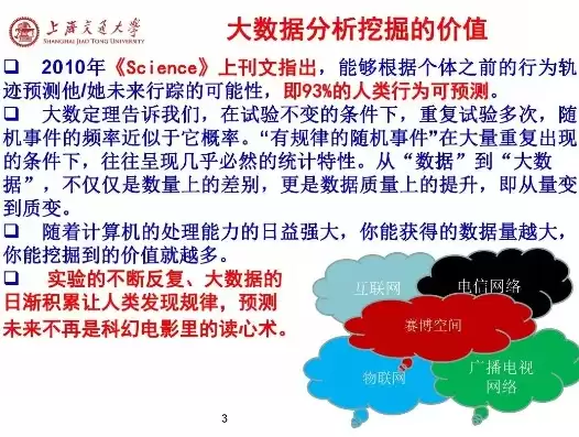 大数据对信息安全的好处和坏处论文，大数据对信息安全的好处和坏处