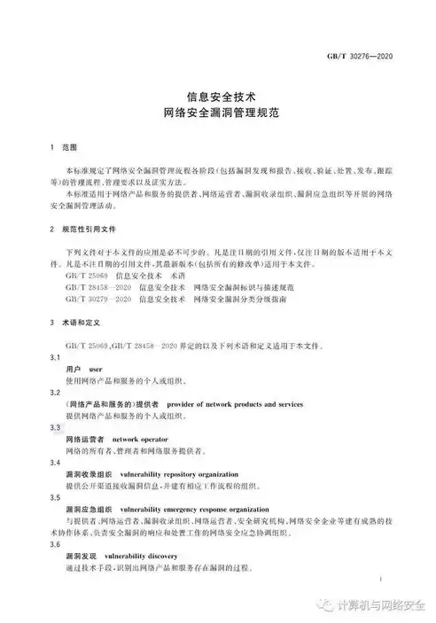 网络安全运营技术试卷答案，网络安全运营培训课件下载