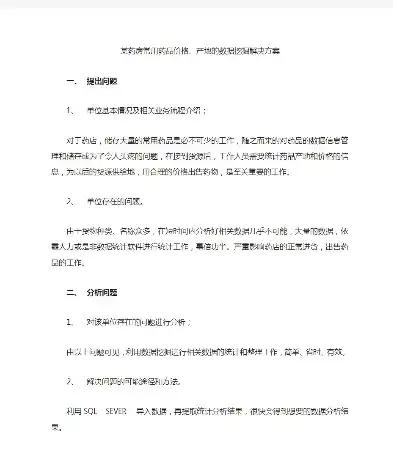 数据挖掘作业报告怎么写范文，数据挖掘作业报告怎么写