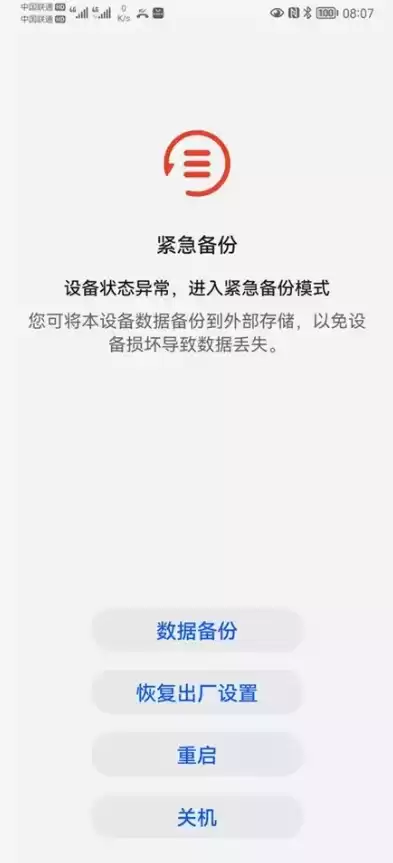 安卓备份手机所有数据的软件，备份手机全部数据安卓