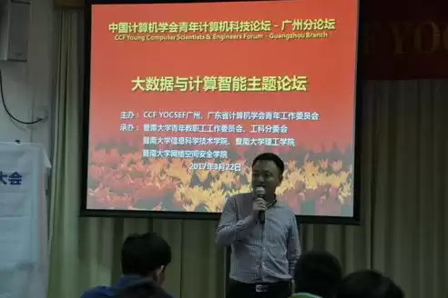 中国计算机学会大数据学术会议，中国计算机学会大数据专家委员会