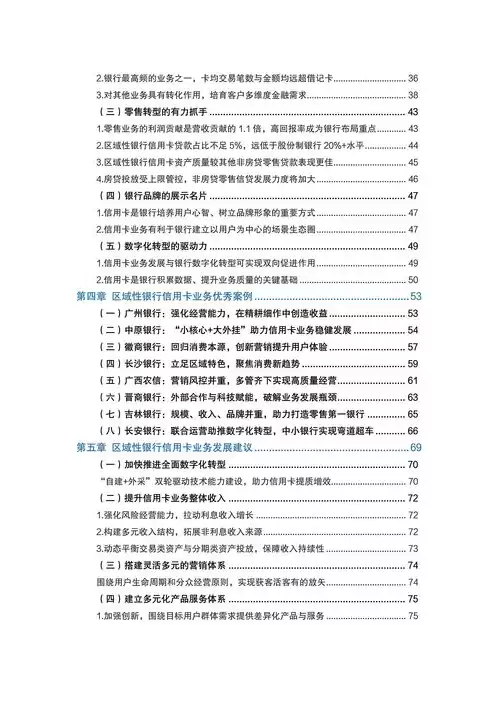 银行数据治理工作情况报告总结怎么写，银行数据治理工作情况报告总结