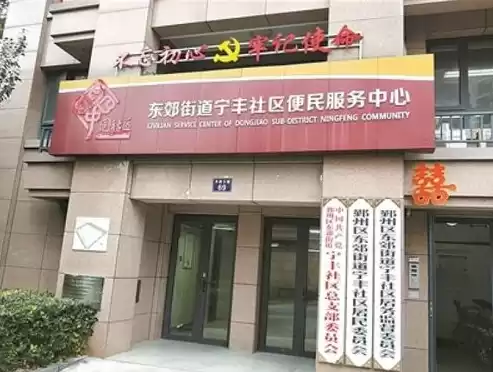 社区便民服务中心建设指南，社区便民服务中心建设情况