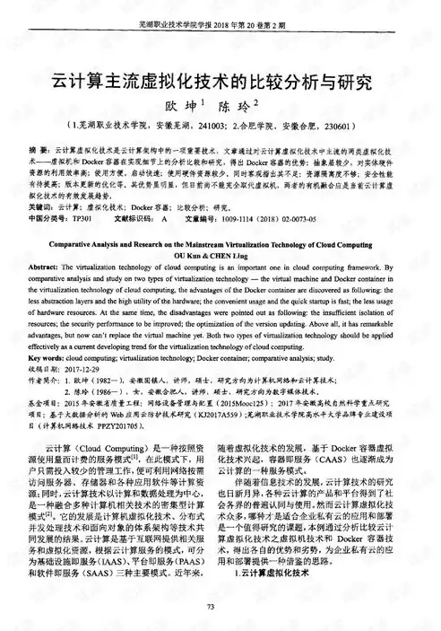 虚拟化技术实验报告怎么写，虚拟化技术实验报告