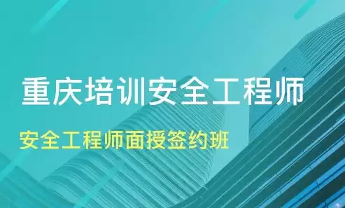 数据安全工程师培训班，数据安全工程师培训班