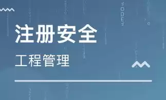 数据安全工程师培训班，数据安全工程师培训班