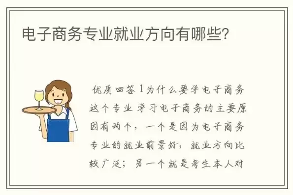 中专电子商务专业就业方向怎么样，中专电子商务专业就业方向