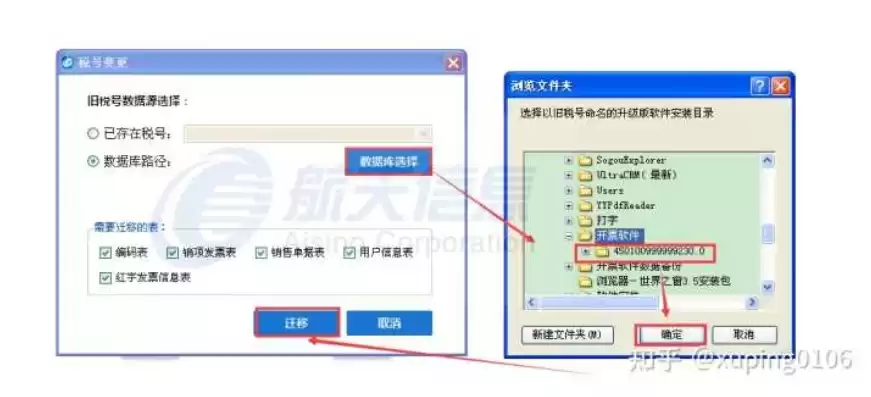 税盘备份数据如何导入，税控盘备份数据导入