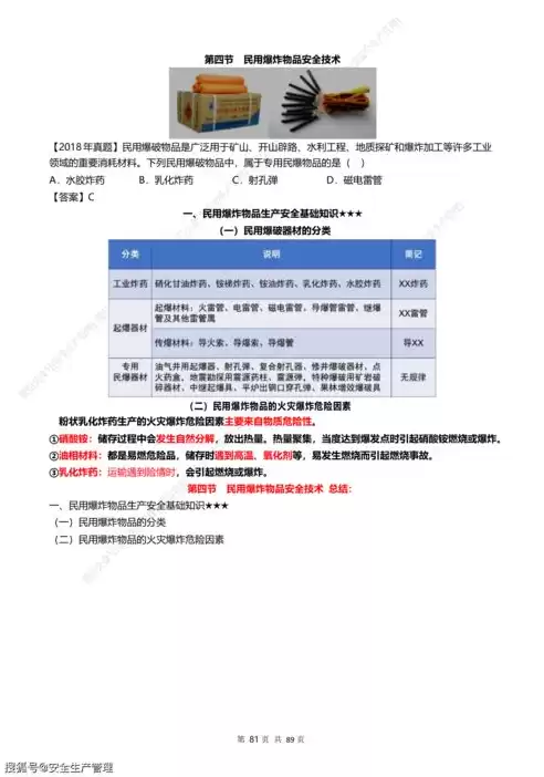 数据安全工程师做什么，数据安全工程师的岗位要求