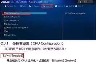 cpu虚拟化怎么开启华硕主板，cpu虚拟化怎么开启华硕
