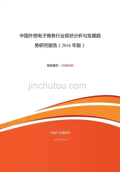 国外电子商务发展现状和趋势，国外电子商务发展现状