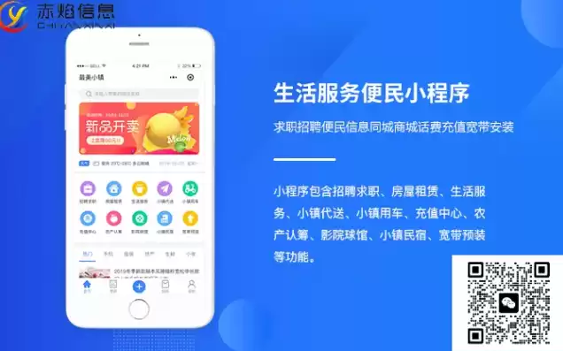 社区便民服务小程序取名，社区便民服务小程序