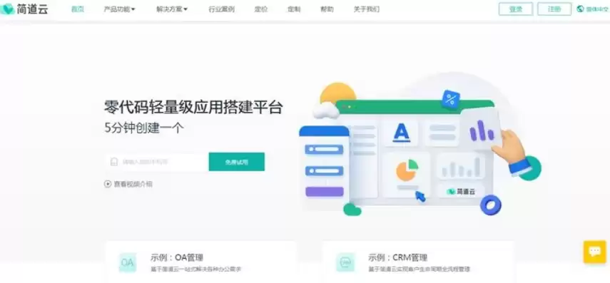 云企信app，企业云信是什么东西