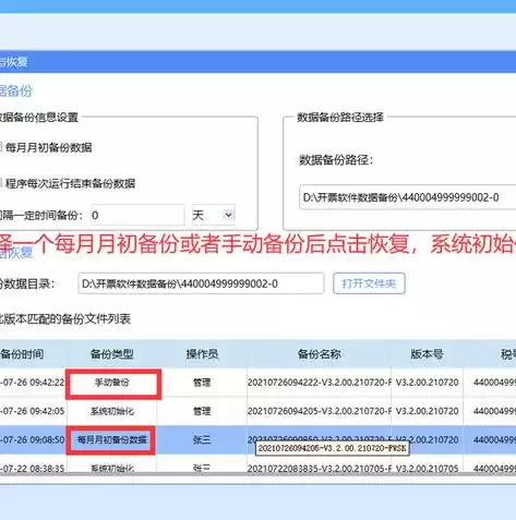 数据恢复软件免费版电脑端下载，数据恢复软件免费版电脑端