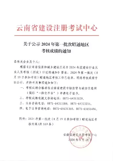 云南省建设注册考试中心综合服务平台下载，云南省建设注册考试中心综合服务平台