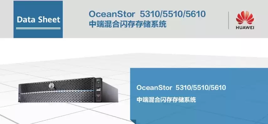 华为存储报价，华为存储oceanstor价格