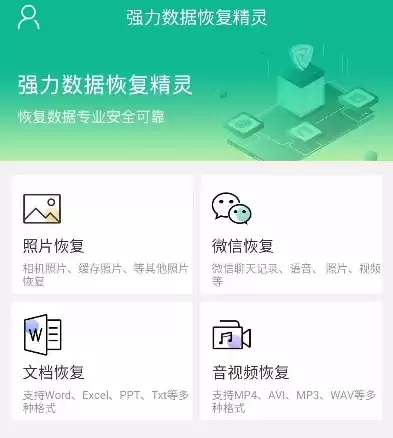 微信数据恢复软件有用吗安全吗，微信数据恢复软件有用吗