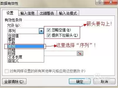 如何在数据有效性内添加新的内容和内容，如何在数据有效性内添加新的内容