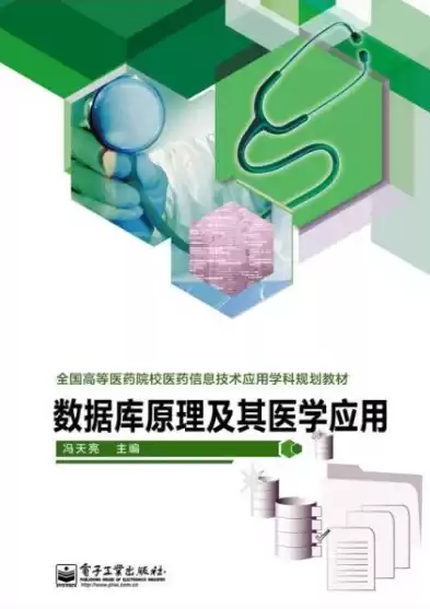 数据库基础与应用学什么专业，数据库基础与应用学什么