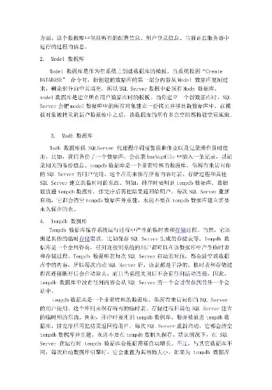 非关系型数据库的认识与应用心得体会，非关系型数据库的认识与应用