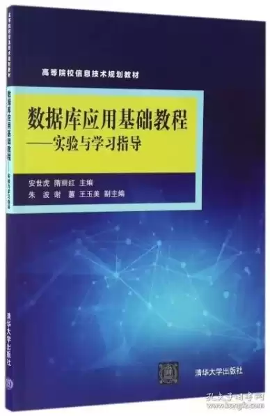 数据库基础与应用学什么专业，数据库基础与应用学什么