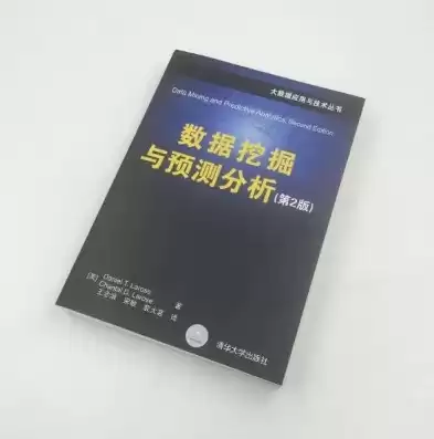 数据挖掘与分析教材，数据挖掘与数据分析书籍