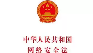 中华人民共和国数据安全法适用范围，《中华人民共和国数据安全法(草案)》