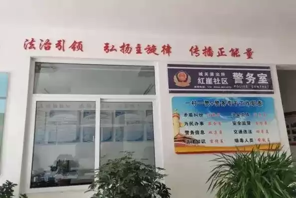 社区警务室上班是什么人，社区警务室的工作人员是什么性质