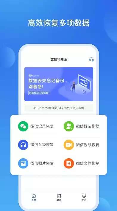 数据恢复软件 破解，数据恢复app破解软件