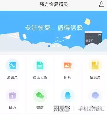 数据恢复软件 破解，数据恢复app破解软件