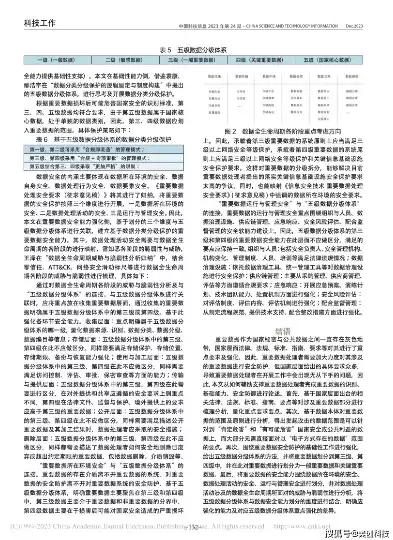 数字经济时代如何保护网络安全，数字经济下的网络安全与数据保护论文