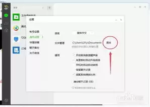 手机如何设置微信文件存储位置，手机微信怎么设置文件存储位置