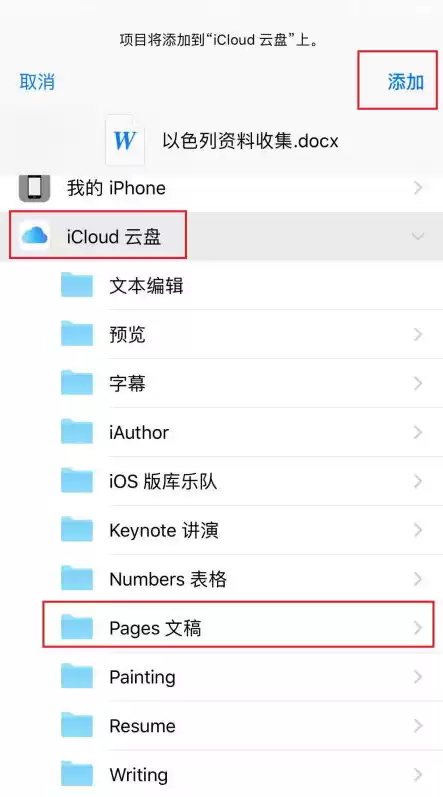 如何存储文件在icloud，如何存储文件