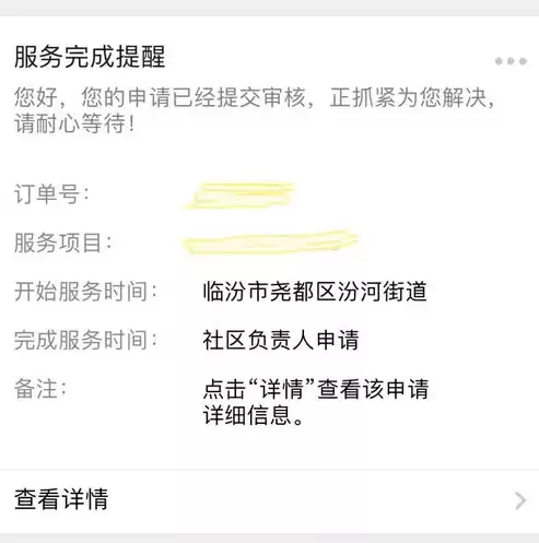 社区的二维码怎么申请，怎么申请社区二维码