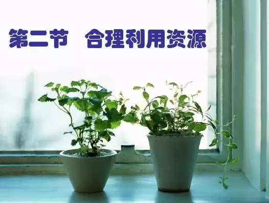 合理利用资源的名言警句，合理利用资源句子