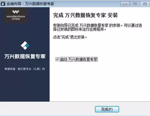 万兴数据恢复专家收费标准，万兴数据恢复收费标准