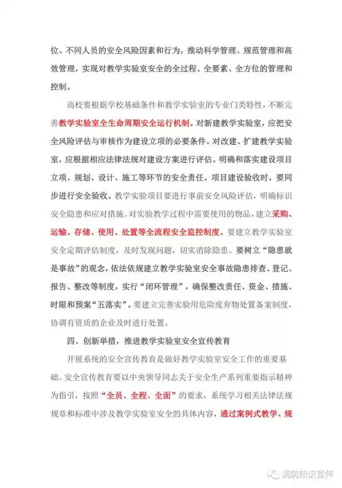 实验室安全与管理培训调查问卷怎么写，实验室安全与管理培训调查问卷