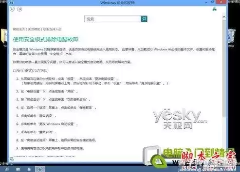 安全模式怎么使用网络权限，安全模式怎么使用网络