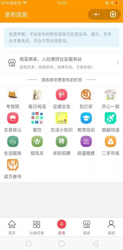 社区便民平台，社区便民服务小程序