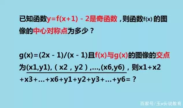 证明函数图像为中心对称图形的例题，证明函数图像为中心对称图形