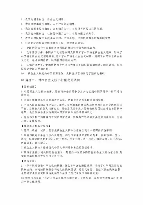 道德与法治核心素养包括哪些内容新课标教学设计，道德与法治核心素养包括哪些内容新课标